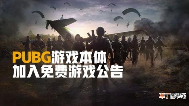 刺激战场电脑版多少g 刺激战场电脑版