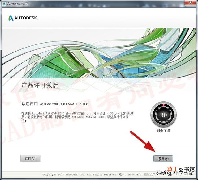 cad2018序列号错误 cad2018序列号