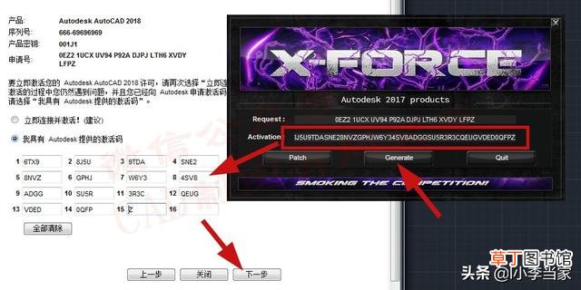 cad2018序列号错误 cad2018序列号
