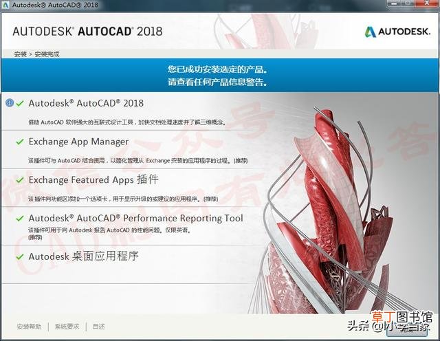 cad2018序列号错误 cad2018序列号