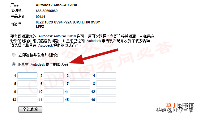 cad2018序列号错误 cad2018序列号