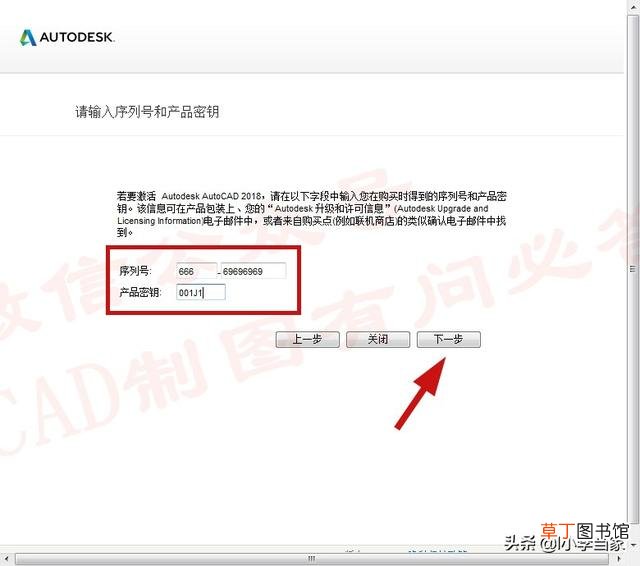 cad2018序列号错误 cad2018序列号