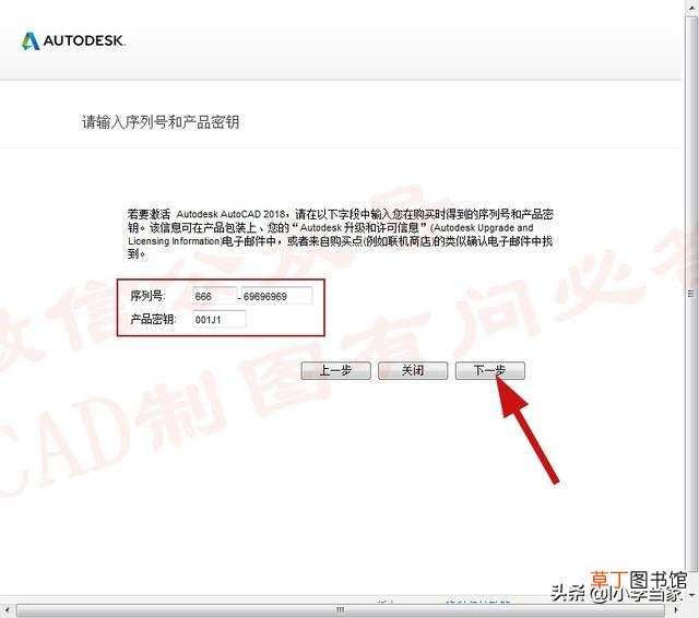 cad2018序列号错误 cad2018序列号