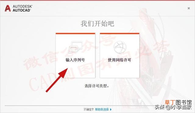 cad2018序列号错误 cad2018序列号