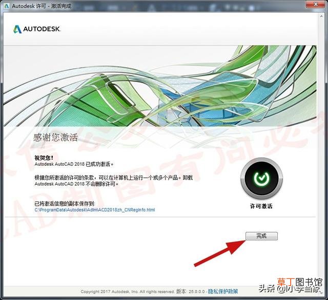 cad2018序列号错误 cad2018序列号