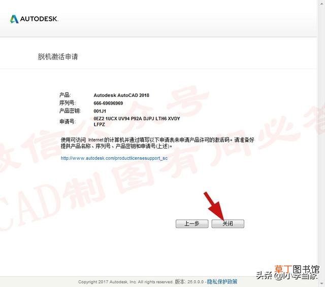 cad2018序列号错误 cad2018序列号