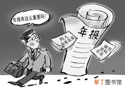 工商年报和税务年报是什么意思?
