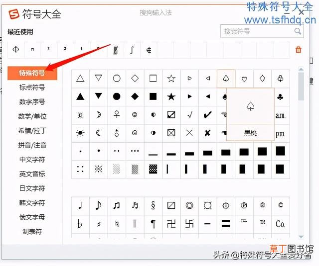 符号怎么打出来手机拼音怎么打出来 符号怎么打出来