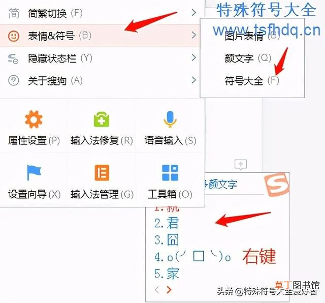 符号怎么打出来手机拼音怎么打出来 符号怎么打出来
