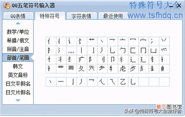 符号怎么打出来手机拼音怎么打出来 符号怎么打出来