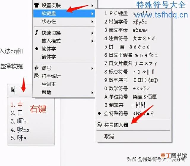 符号怎么打出来手机拼音怎么打出来 符号怎么打出来