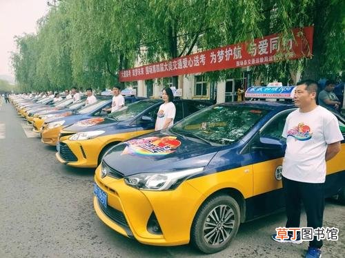 广州隔离病房2名考生顺利开考 广州800多辆出租车一对一接送考生