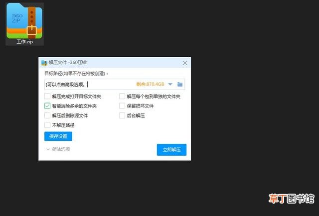 手机压缩文件打不开 压缩文件打不开
