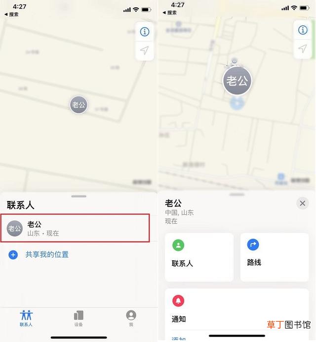 苹果手机掉了怎么定位找回 苹果手机掉了怎么定位