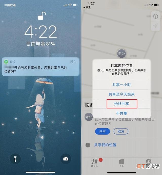苹果手机掉了怎么定位找回 苹果手机掉了怎么定位