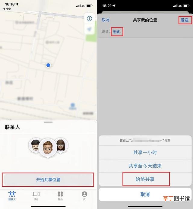 苹果手机掉了怎么定位找回 苹果手机掉了怎么定位
