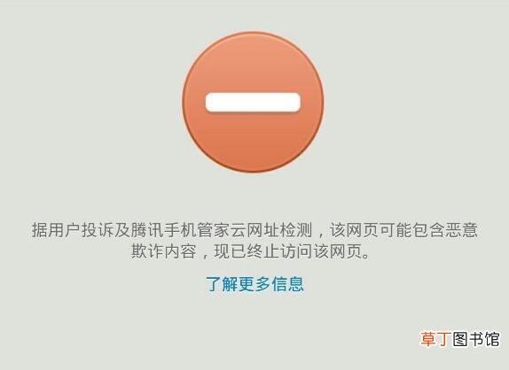 如何解除手机浏览器网页限制？