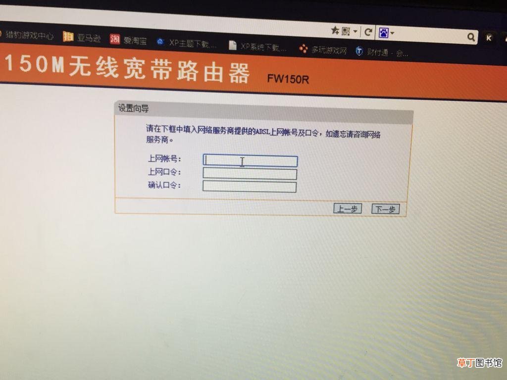 19216811路由器如何设置修改密码？