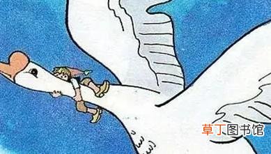 《骑鹅历险记》梗概是什么？