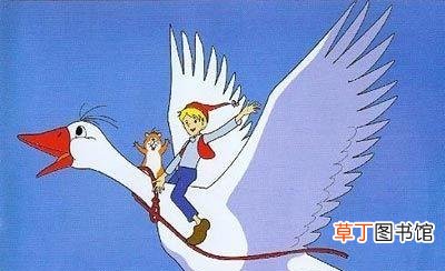 《骑鹅历险记》梗概是什么？