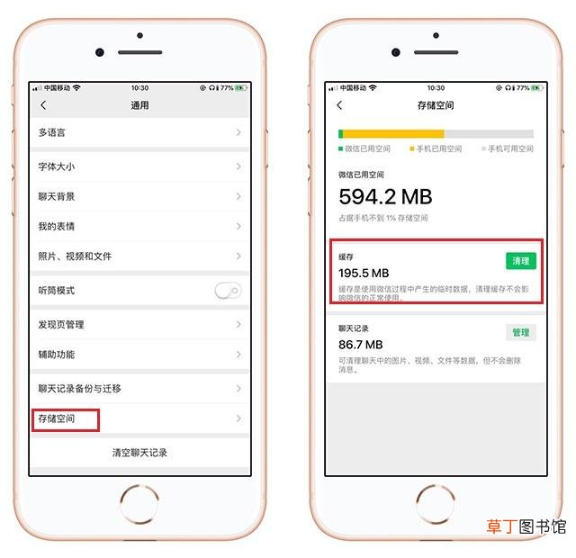 苹果手机在哪清理内存 苹果内存清理