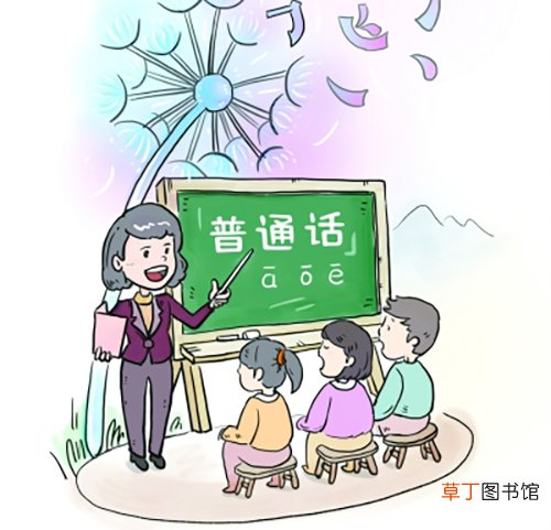 2021年普通话证报名和考试时间是怎样的？