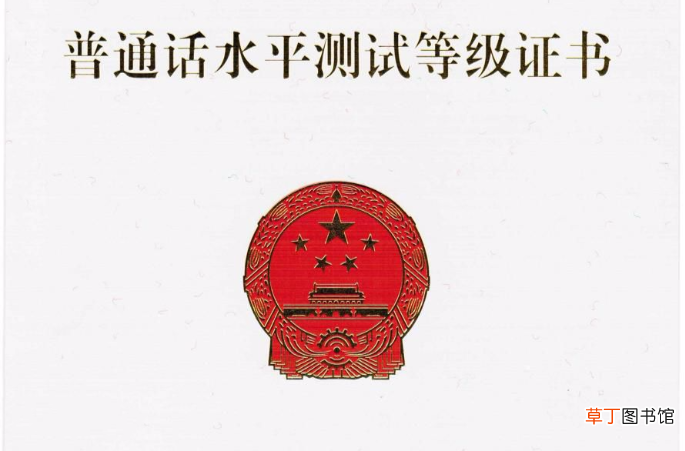 2021年普通话证报名和考试时间是怎样的？