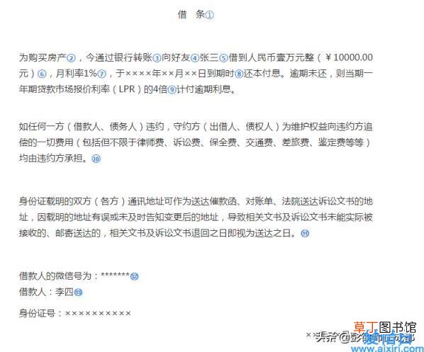 正规的欠款欠条 工资欠条怎么写