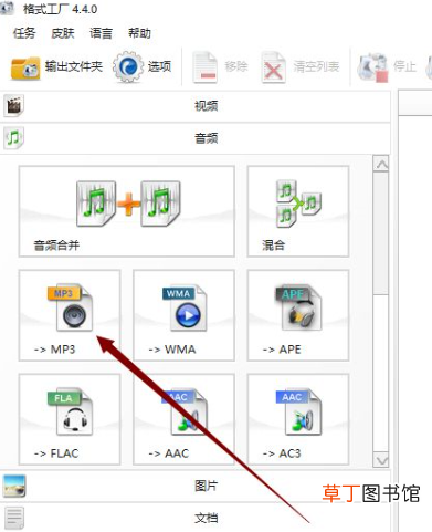 怎样把kgm转换成mp3