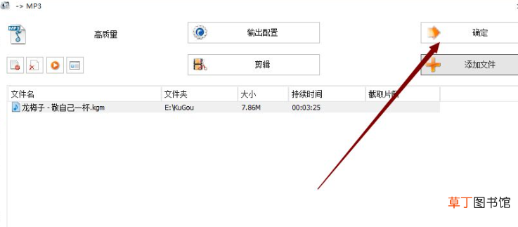 怎样把kgm转换成mp3