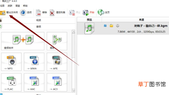 怎样把kgm转换成mp3