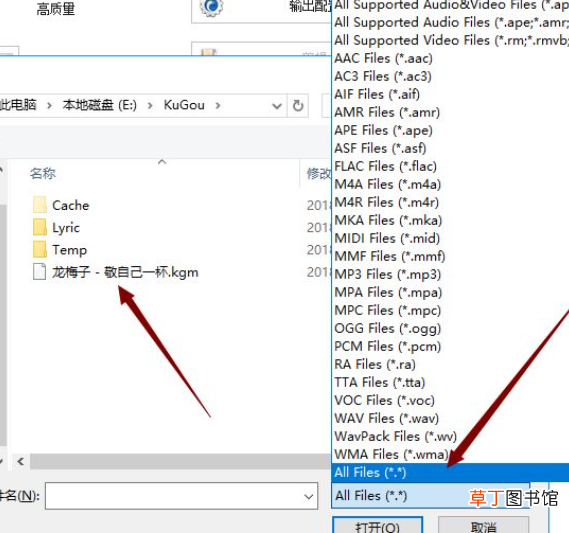 怎样把kgm转换成mp3