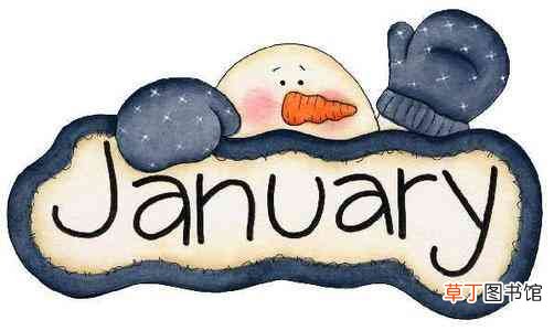 Jan是几月份?January一月名称来历