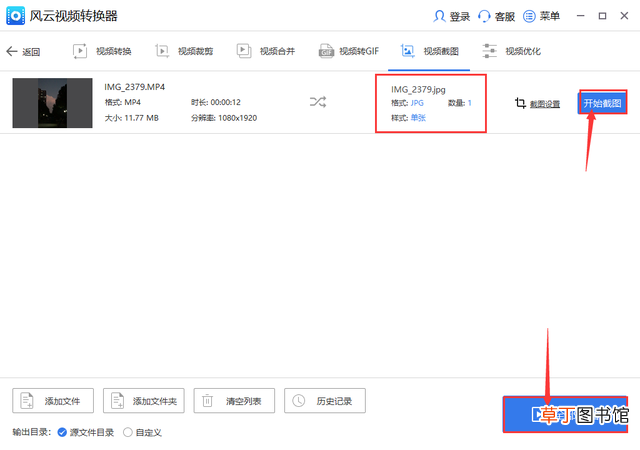 电脑如何滚动截屏长图快捷键 电脑如何滚动截图