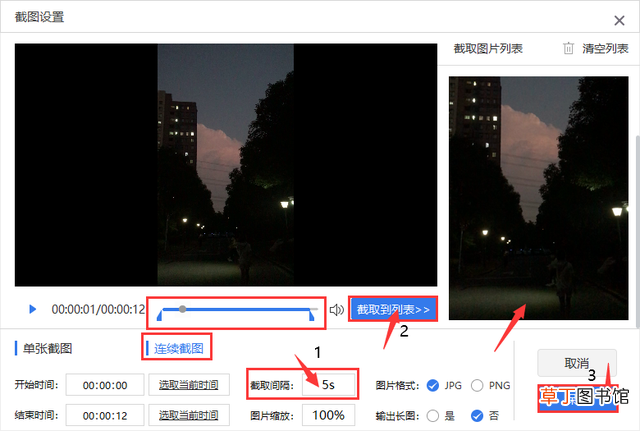 电脑如何滚动截屏长图快捷键 电脑如何滚动截图