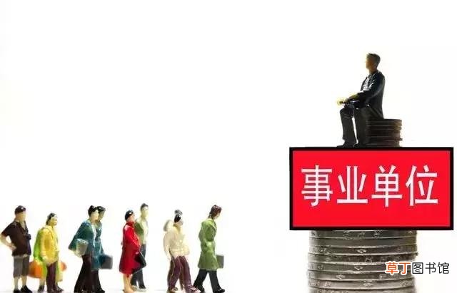 编制是什么意思?有编制和没编制的区别