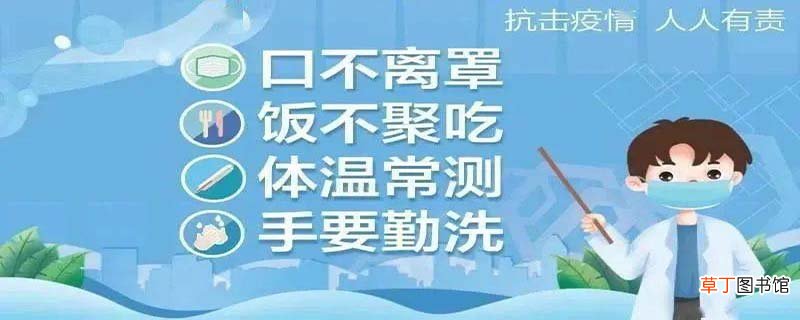 预防疫情标语简短