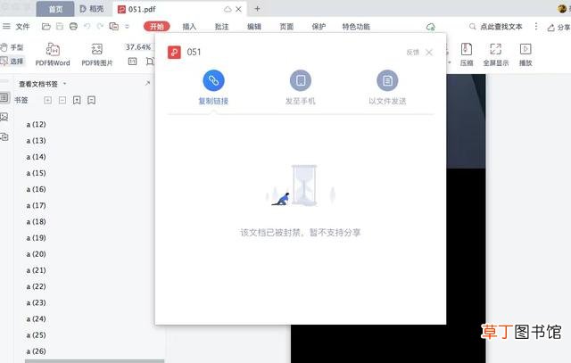 word最后一页删不掉wps word最后一页删不掉
