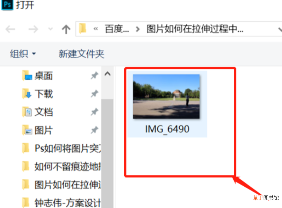 ps怎样把人p掉无痕迹