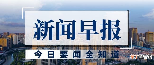 本土疫情最新消息 31省区市本土零新增