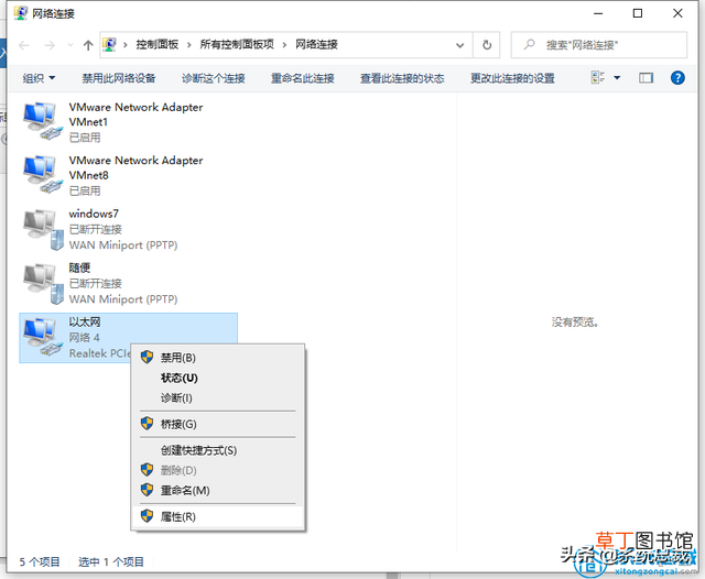 电脑如何修改ip地址