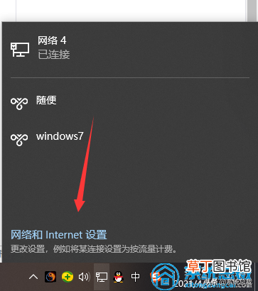 电脑如何修改ip地址
