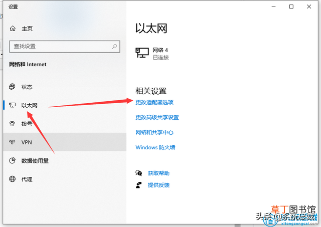 电脑如何修改ip地址