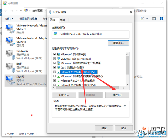 电脑如何修改ip地址