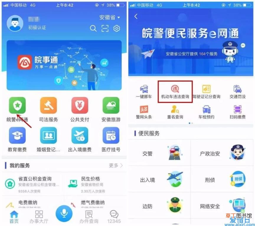 个人身份证违章查询 合肥市机动车违章查询
