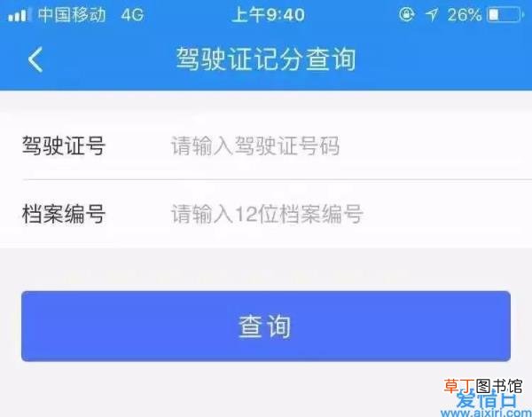个人身份证违章查询 合肥市机动车违章查询