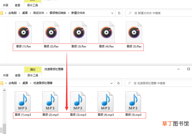 电脑如何把歌曲转换成mp3格式 怎么把flac转换为mp3