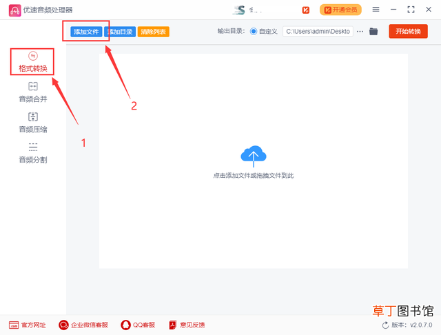电脑如何把歌曲转换成mp3格式 怎么把flac转换为mp3