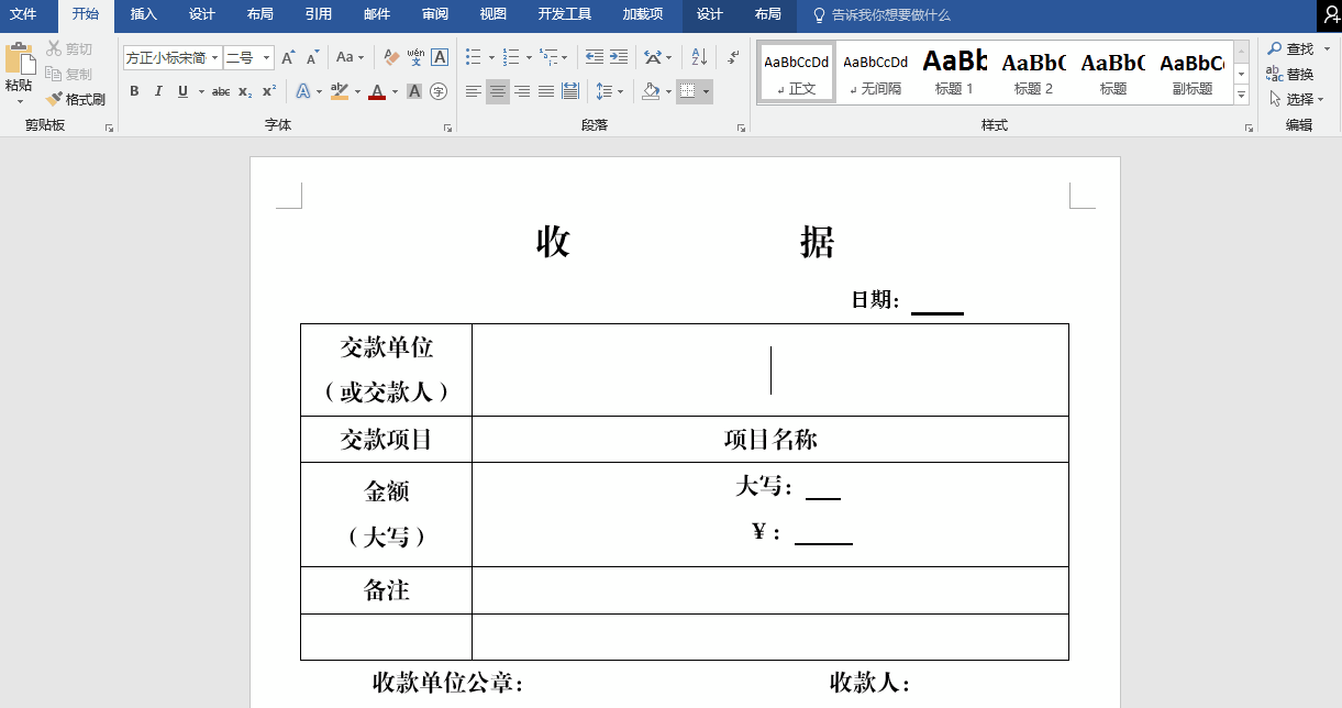 excel邮件合并的基本操作步骤 excel邮件合并