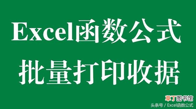 excel邮件合并的基本操作步骤 excel邮件合并